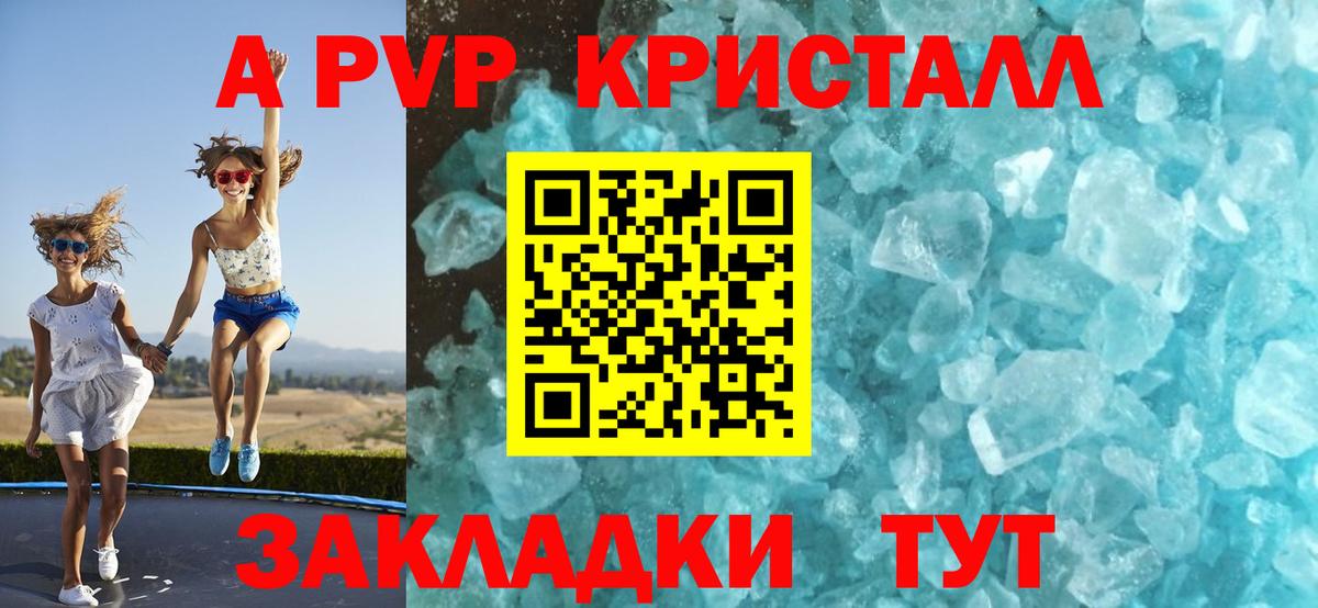 Alfa_PVP  закладки  Вход с VPN  A-PVP СК КРИС  Коряжма  Альфа ПВП СК 