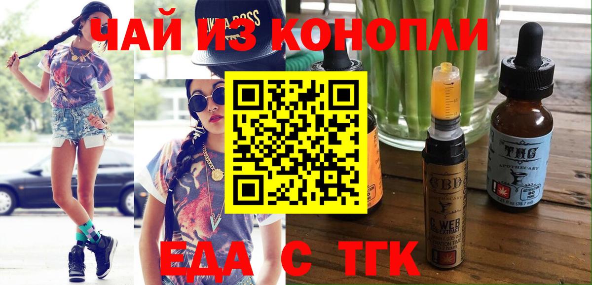 Коряжма  Печенье с ТГК марихуана  Вход с VPN 