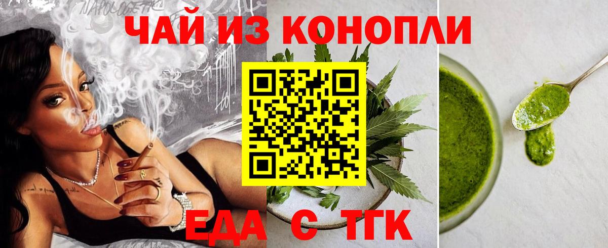 Canna-Cookies конопля Коряжма