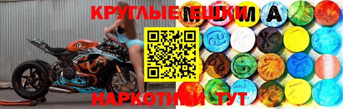 Ecstasy таблы Коряжма
