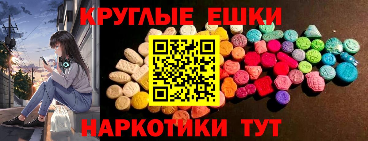 Коряжма  Экстази круглые  это клад  Ecstasy mix  Вход с VPN 