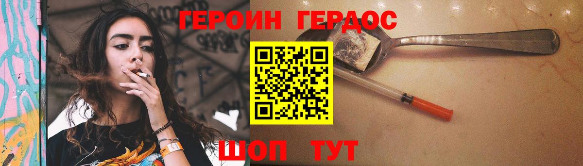 ГЕРОИН Афган Коряжма