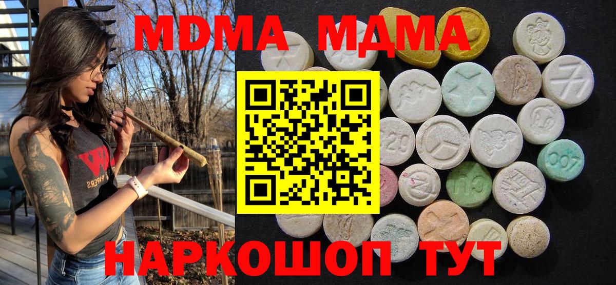 MDMA кристаллы Коряжма
