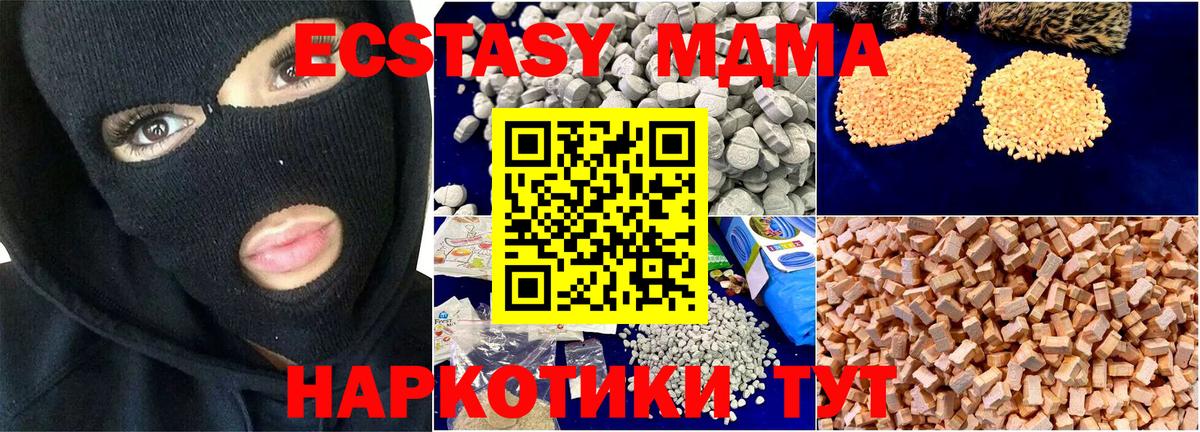 MDMA молли  MDMA crystal  МДМА  Вход с VPN  Коряжма 