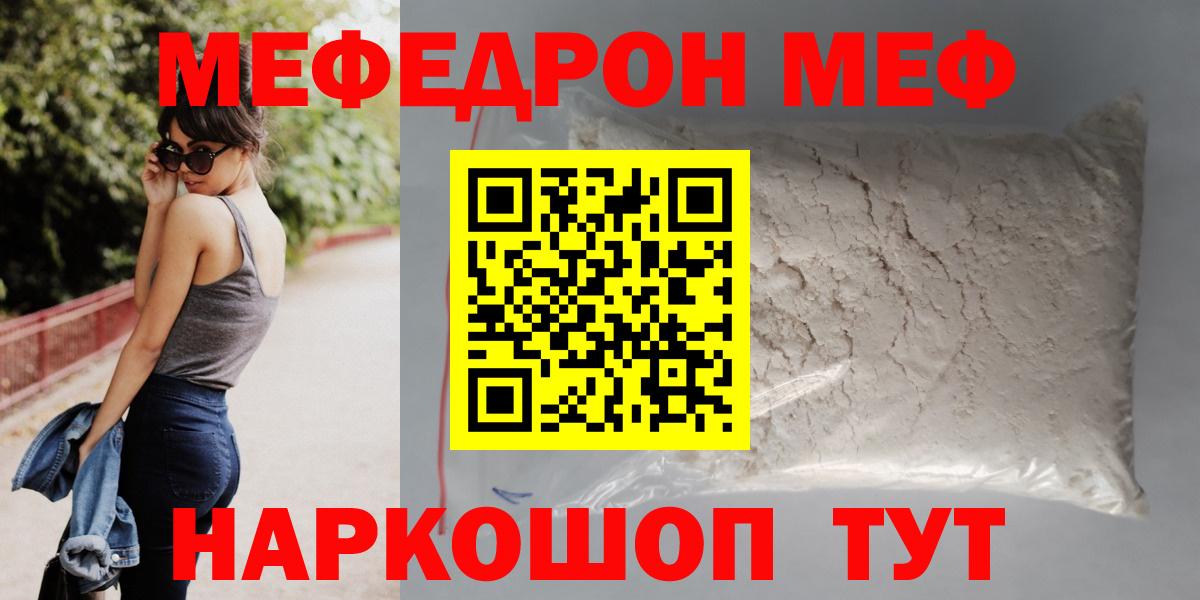 Мефедрон мука Коряжма