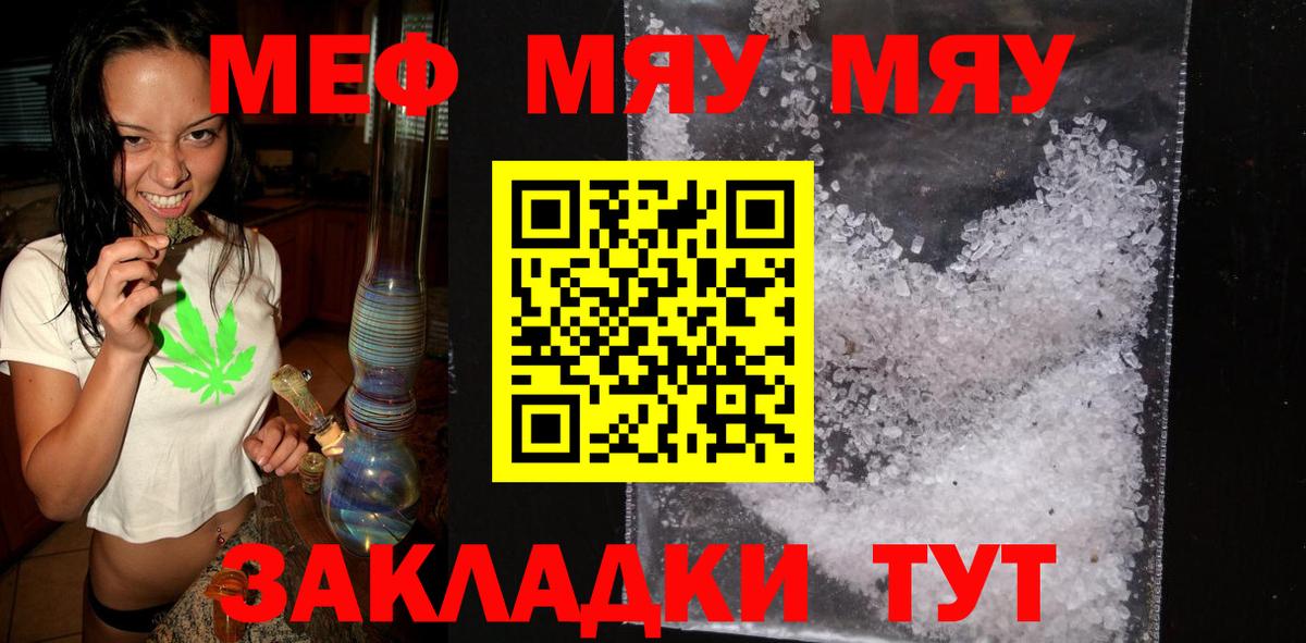 Коряжма  МЕФ  Вход с VPN  Мефедрон мяу мяу  МЯУ-МЯУ мяу мяу 