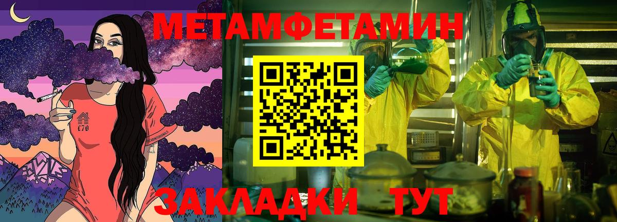 МЕТАМФЕТАМИН Декстрометамфетамин 99.9% Коряжма