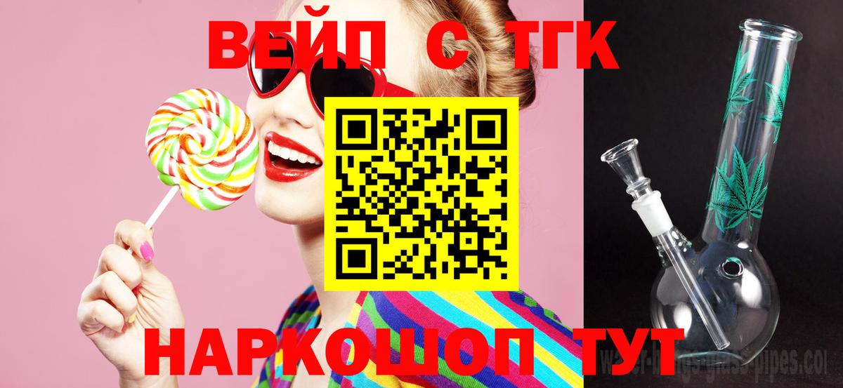 Коряжма  MEGA зеркало  Дистиллят ТГК концентрат  Вход с VPN  ТГК вейп с тгк 